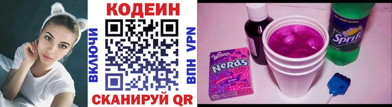Кодеин Purple Drank Купить Суоярви