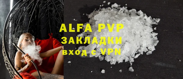 альфа пвп VHQ Бронницы